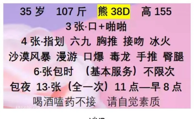 全国免费楼凤资源