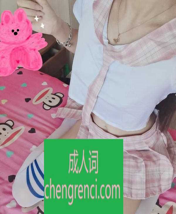 青岛 服务项目： 陪洗，口，爱 真实本人照片 - 成人词资源网