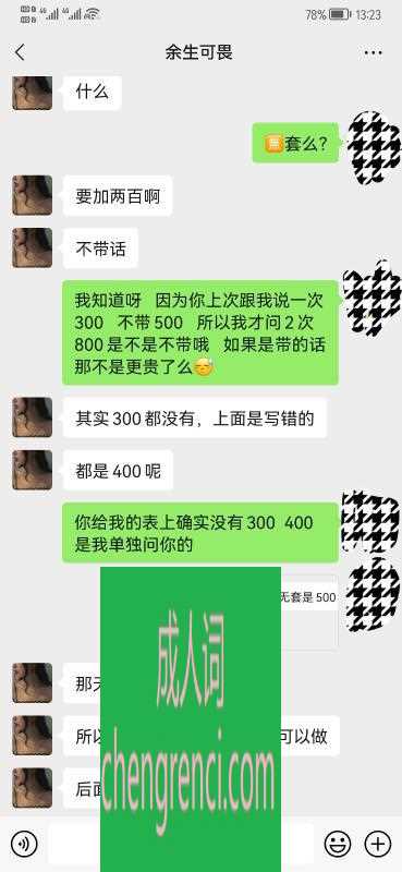 全国免费楼凤资源