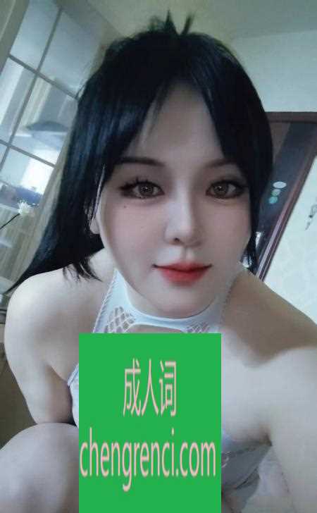 芜湖 服务项目： 69，毒龙，口，胸推，制服，爱爱 真实本人照片 - 成人词资源网
