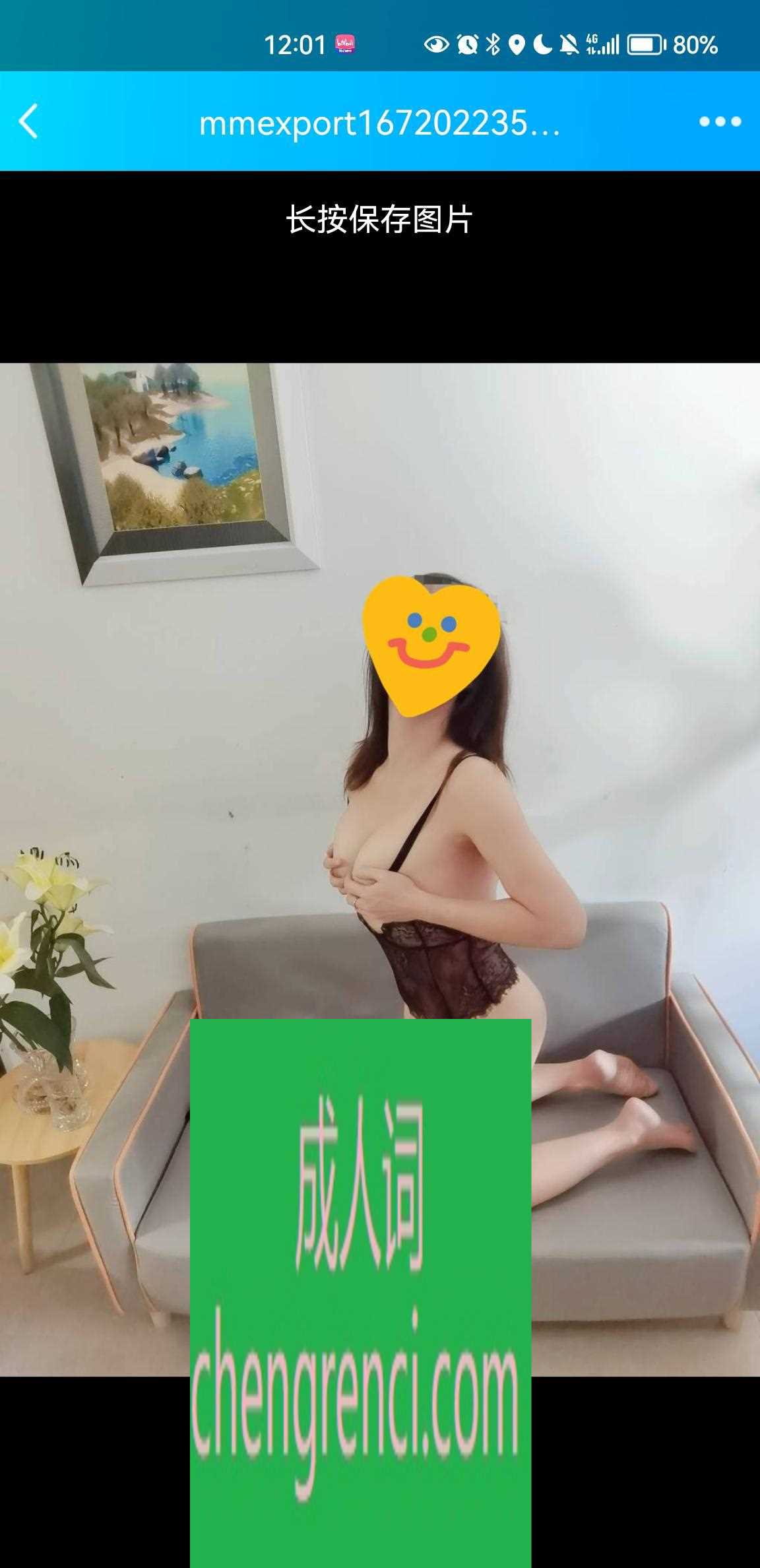 渝北 服务项目： 自己洗，口痧，吹，做 真实本人照片 - 成人词资源网