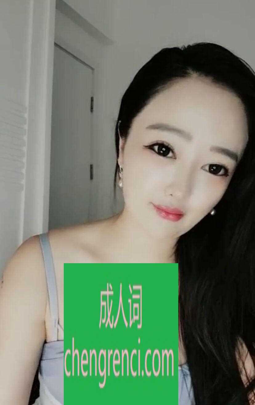 常州 服务项目： 爱爱、 臀推，波推、艳舞 、情趣制服、道具自慰、口爆吞精、 颜射、可肛、多p 真实本人照片 - 成人词资源网