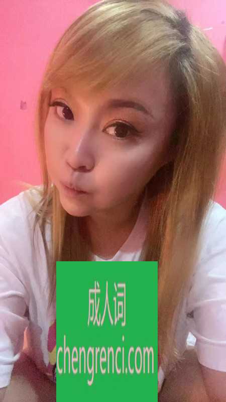 江北 服务项目： 鸳鸯浴，口交，舌吻，毒龙，69，制服丝袜 真实本人照片 - 成人词资源网