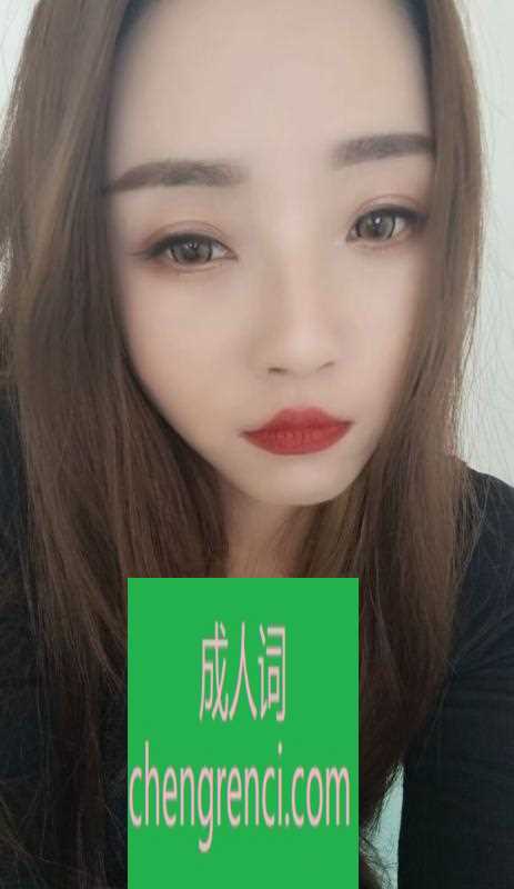 佛山 服务项目： 全套服务 真实本人照片 - 成人词资源网