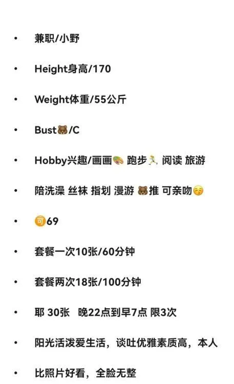 全国免费楼凤资源