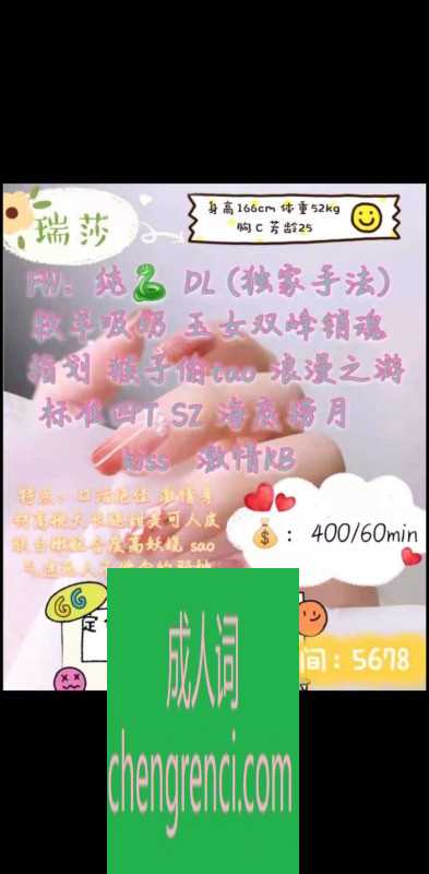 全国免费楼凤资源