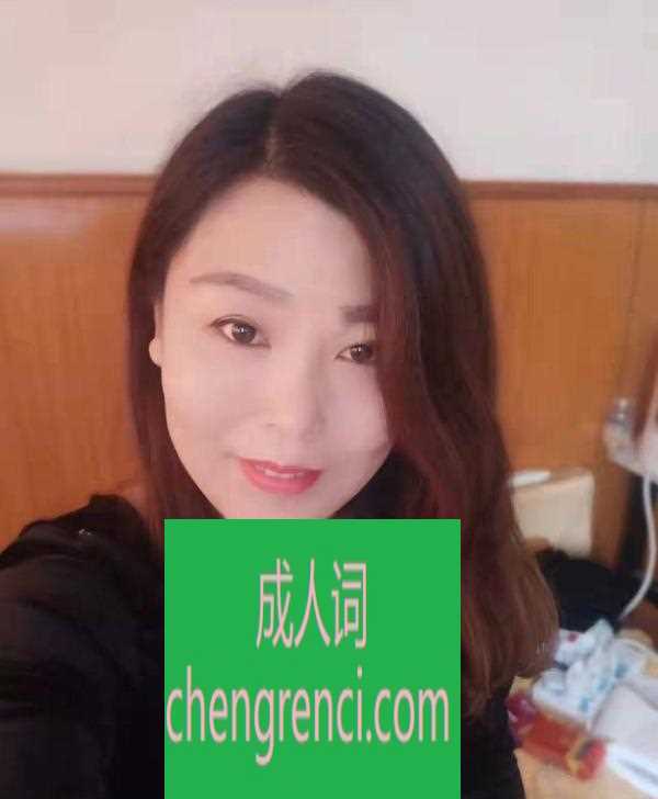 青岛-性价比不错的少妇- 附近嫩妹兼职上门服务