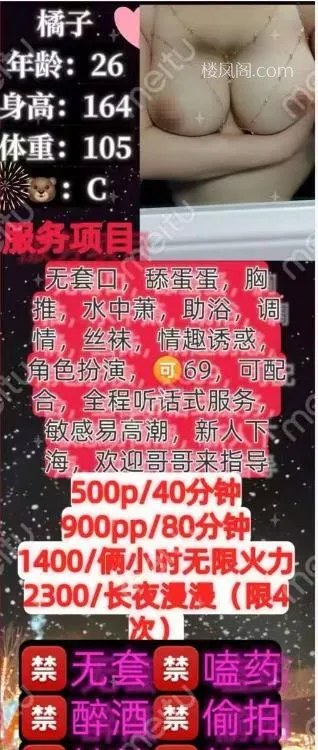 全国免费楼凤资源