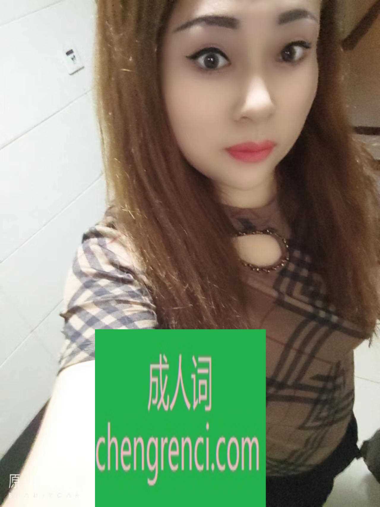 西安 服务项目： 洗澡，接吻，69，深喉，冰火，指划，胸推，制服，丝袜，爱爱…… 真实本人照片 - 成人词资源网