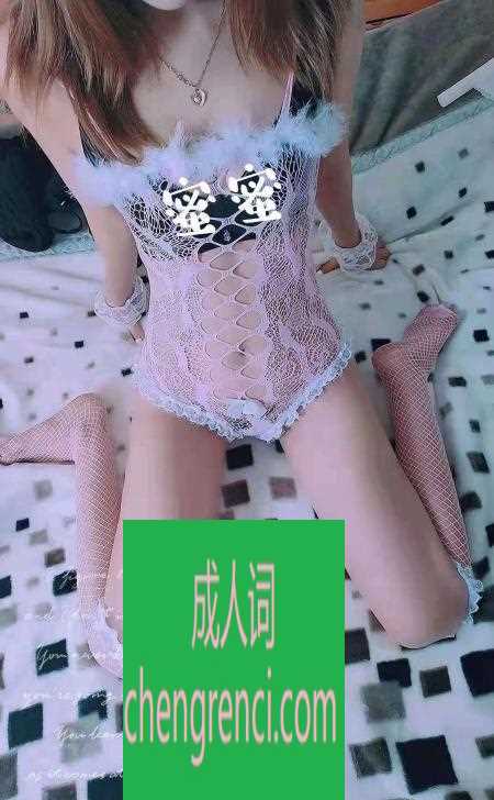 青岛 服务项目： 深喉，胸推，69，冰火，爱 真实本人照片 - 成人词资源网