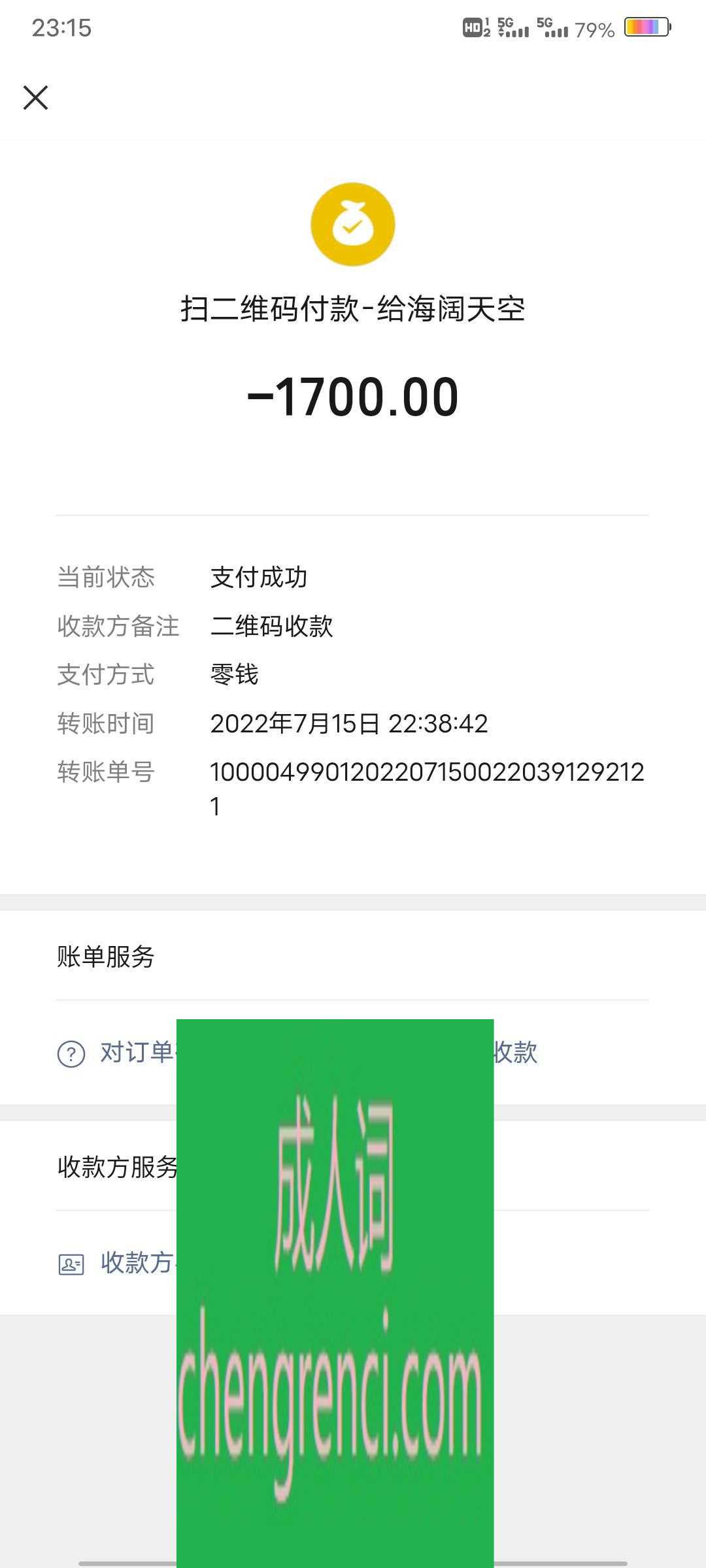 全国免费楼凤资源