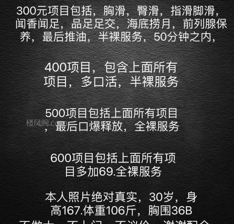 沈阳 服务项目： 丝足 闻足 品足 恋足 指滑 闻香 足交 口交 口爆 丝袜诱惑 真实本人照片 - 成人词资源网