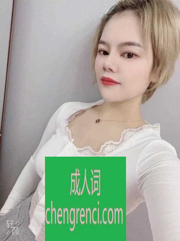 静安-静安洛洛- 附近嫩妹兼职上门服务