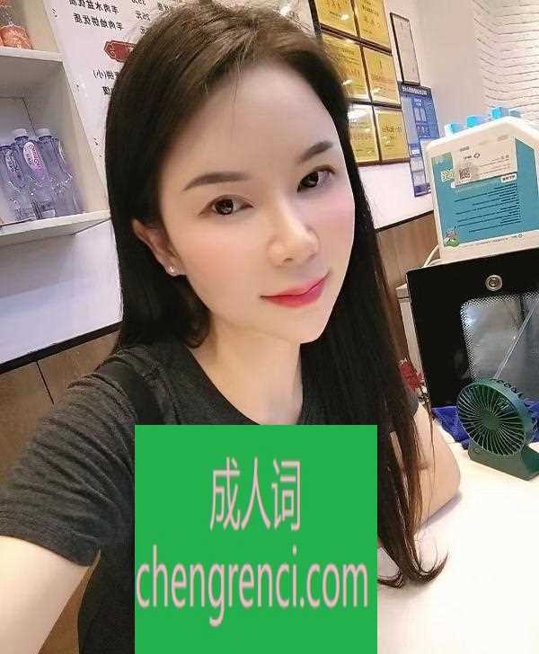 西安 服务项目： 按摩、胸推、鼻息、深喉，乳胶 真实本人照片 - 成人词资源网
