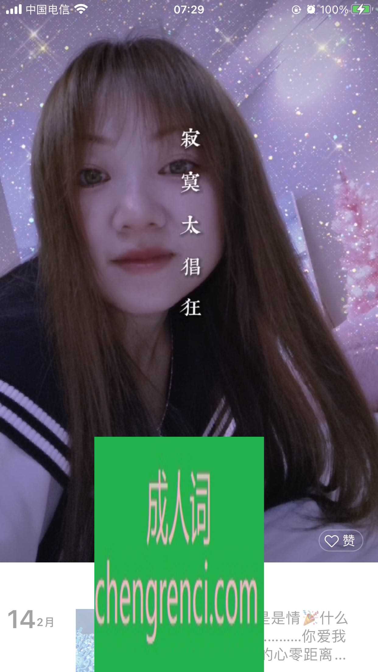 常州 服务项目： 全套 真实本人照片 - 成人词资源网