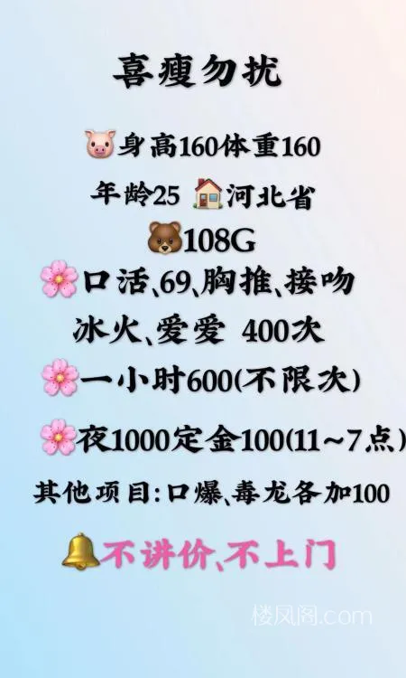 全国免费楼凤资源