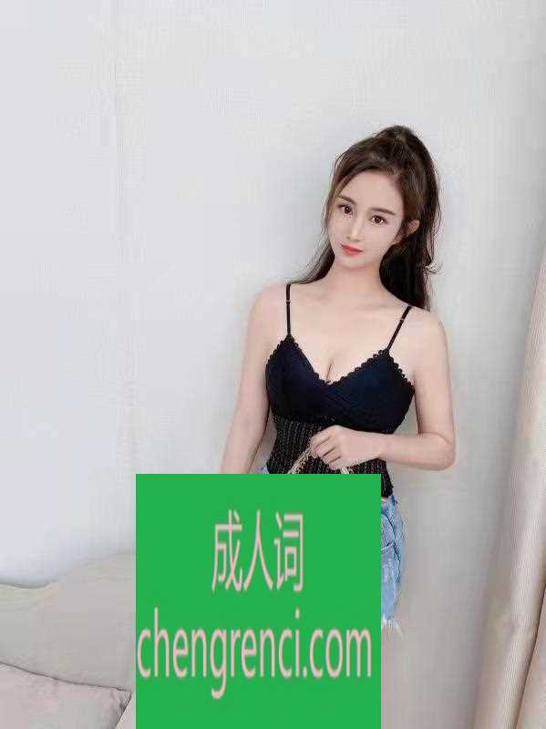 佛山 服务项目： 全套 真实本人照片 - 成人词资源网