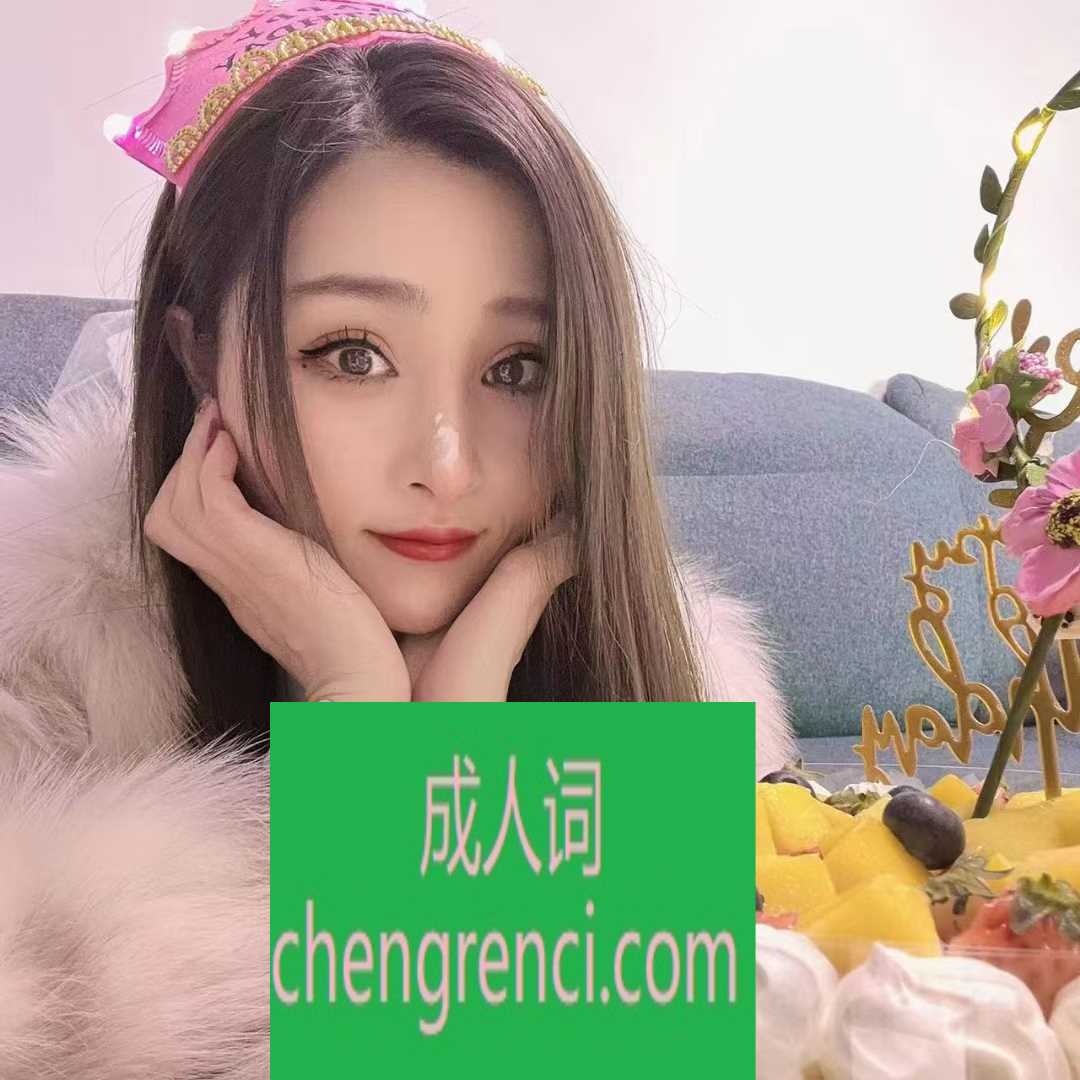 郑州 服务项目： 胸推漫游舔蛋蛋爱爱深喉 真实本人照片 - 成人词资源网