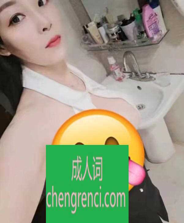 江北 服务项目： 鸳鸯浴，波推，臀推，调情，蛇稳，69，DL，制服，乳胶，口交等 真实本人照片 - 成人词资源网