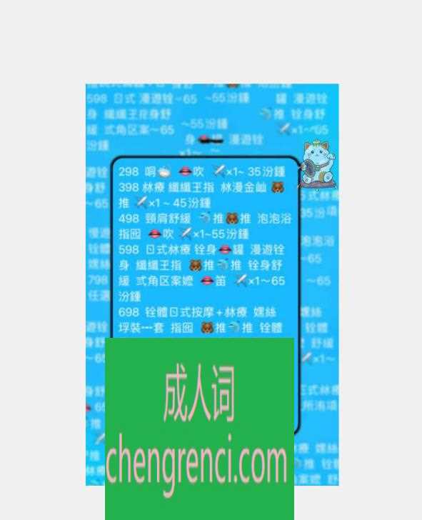 青岛 服务项目： 该有都有 真实本人照片 - 成人词资源网