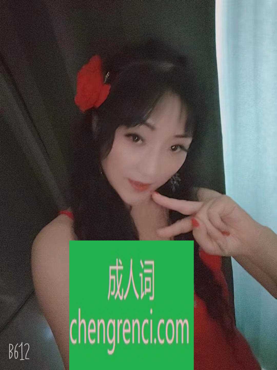 大连 服务项目： 口，爱爱，肛，sm 真实本人照片 - 成人词资源网