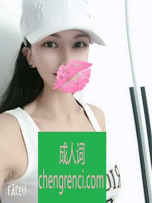 江北-米小姐- 附近嫩妹兼职上门服务