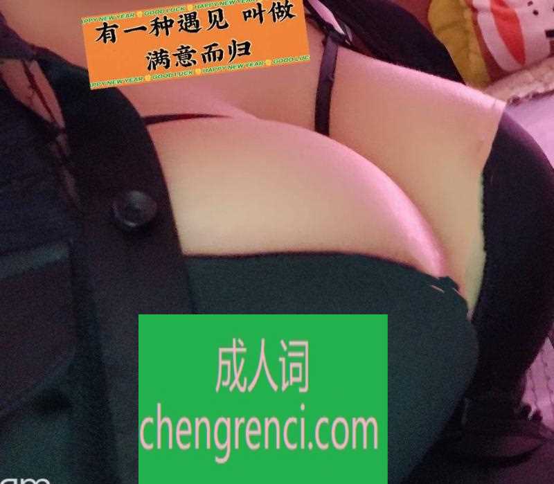 青岛-城阳f奶奶牛小姐姐- 附近嫩妹兼职上门服务