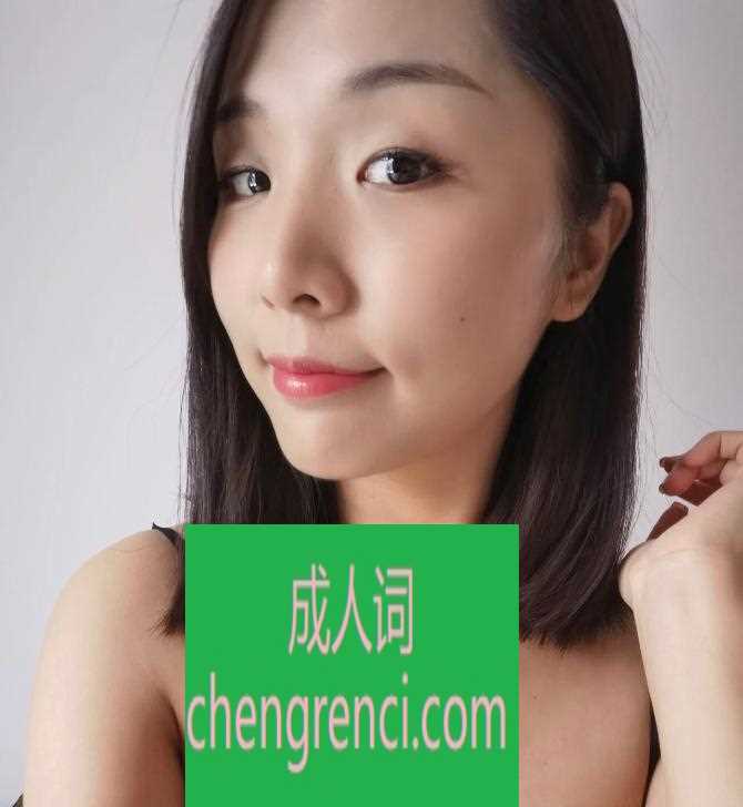 常州 服务项目： 全套 真实本人照片 - 成人词资源网