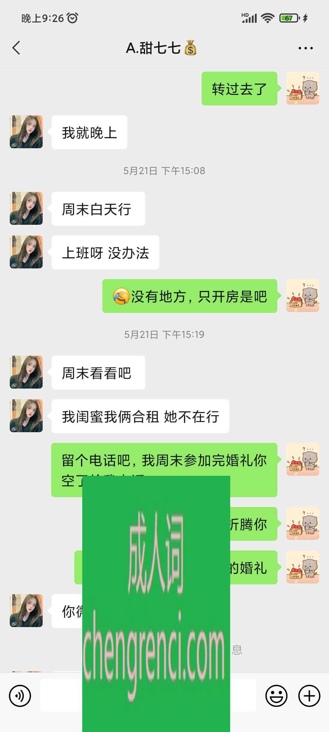 哈尔滨 服务项目： 各种理由自从那要钱服务敷衍 真实本人照片 - 成人词资源网