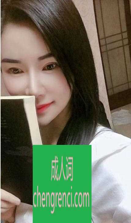 西安 服务项目： 戏水 指滑 胸推 乳胶 舌吻 69 制服丝袜 无套口 有套啪啪 真实本人照片 - 成人词资源网