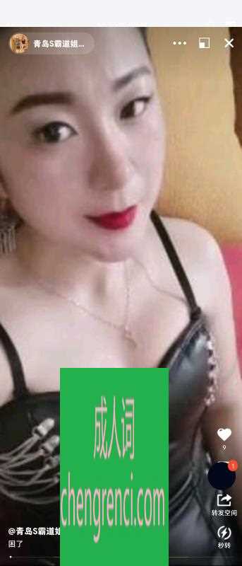 青岛 服务项目： 女王调教 真实本人照片 - 成人词资源网