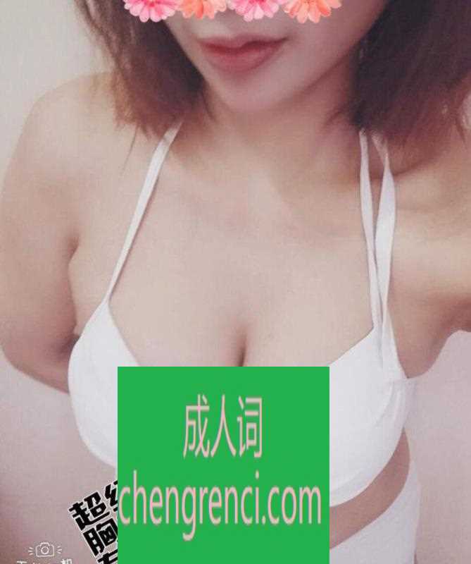 江北-胸很大的熟女- 附近嫩妹兼职上门服务