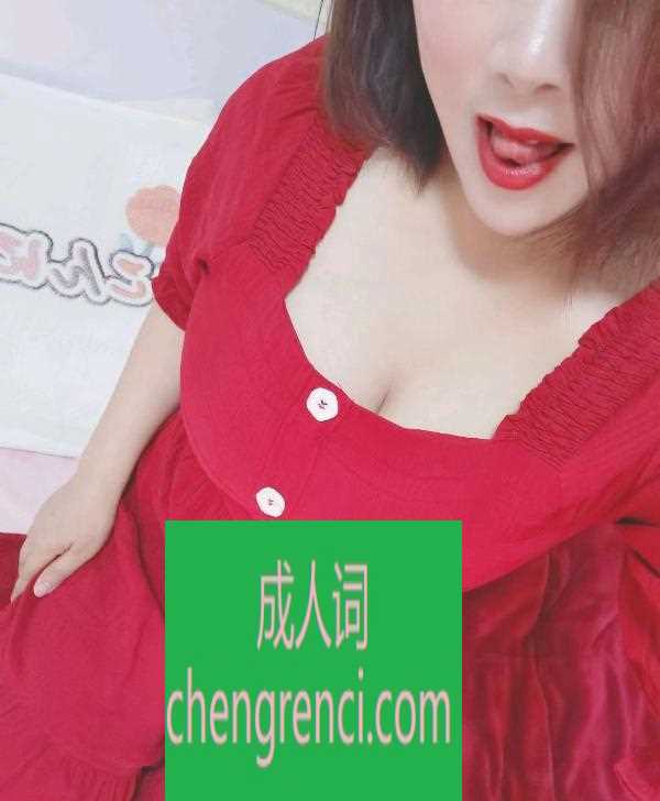 西安-南稍门大奶少妇- 附近嫩妹兼职上门服务