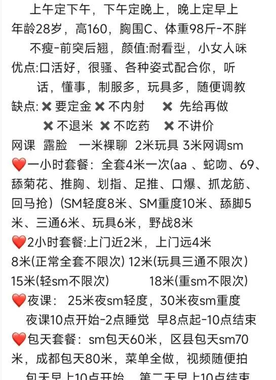 全国免费楼凤资源