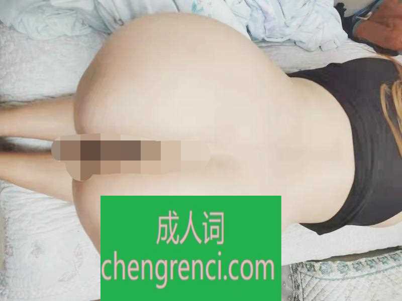 青岛 服务项目： 花样口活，胸推，臀推，69，漫游，指划，肛交 真实本人照片 - 成人词资源网