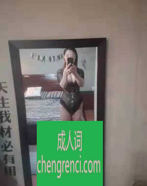 郑州 服务项目： 鸳鸯浴，慢游，胸推，口活，做爱 真实本人照片 - 成人词资源网