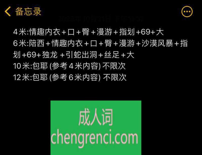 南开 服务项目： 全套，包夜 真实本人照片 - 成人词资源网