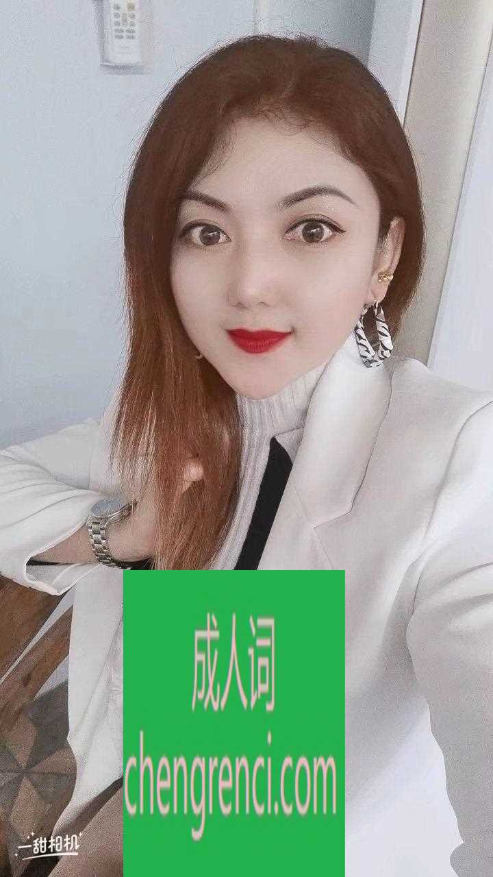 佛山 服务项目： 洗无套口，毒龙基本都有 真实本人照片 - 成人词资源网