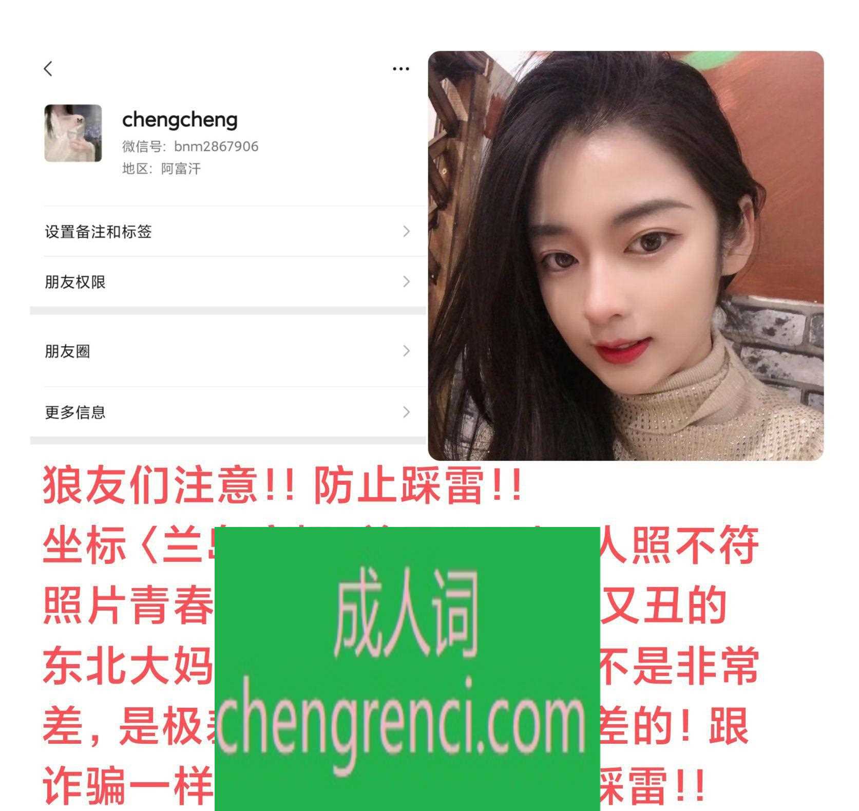 西安 服务项目： 吹做 真实本人照片 - 成人词资源网