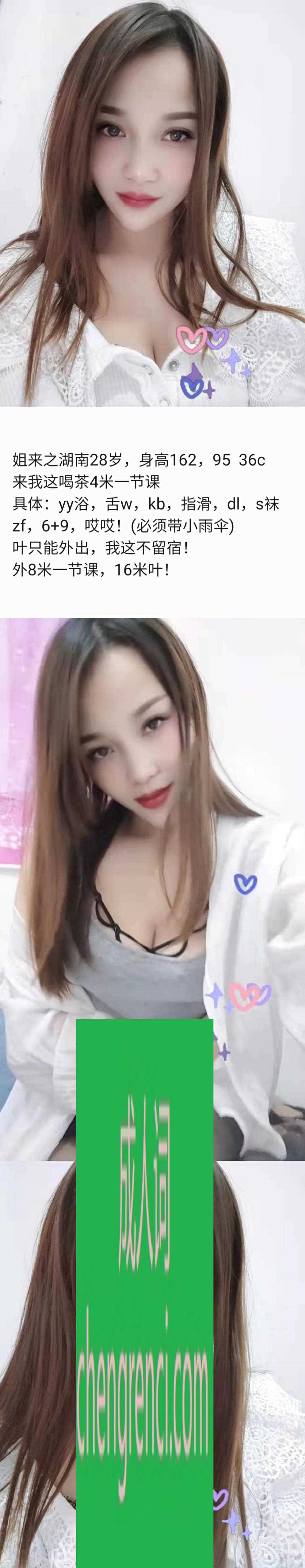 静安 服务项目： 鸳鸯浴，舌吻，指滑，口爆，丝袜制服，69 真实本人照片 - 成人词资源网