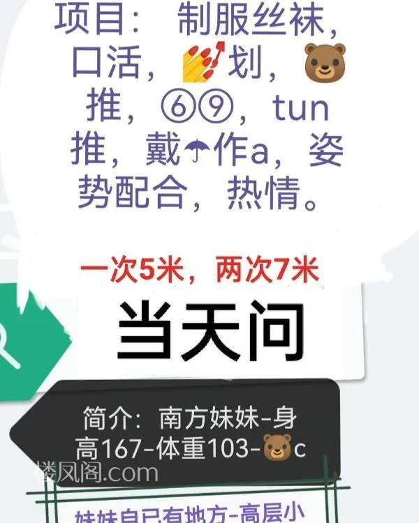 全国免费楼凤资源