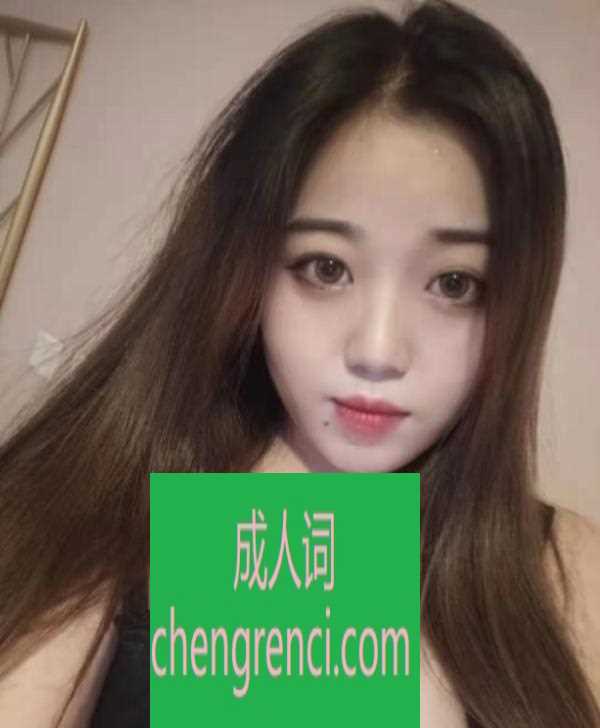 西安 服务项目： 洗吹做 真实本人照片 - 成人词资源网