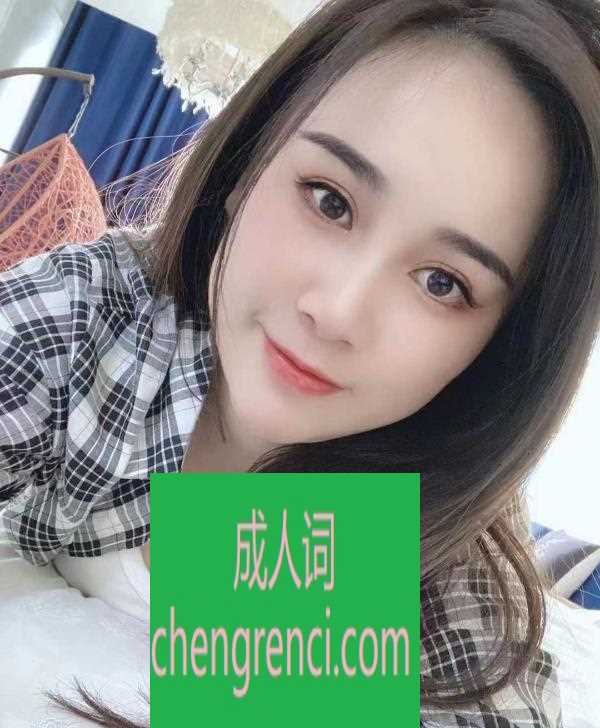 西安 服务项目： 全套 真实本人照片 - 成人词资源网
