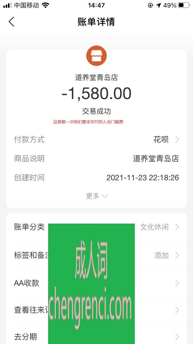 青岛 服务项目： 什么项目都没有，就是问你要钱，尤其是外地出差的，就是一群土匪 真实本人照片 - 成人词资源网