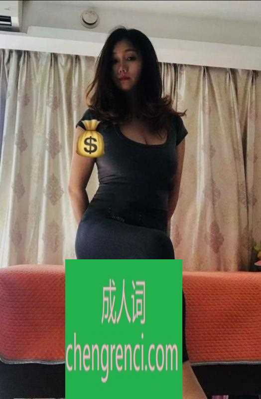 佛山 服务项目： 全套 真实本人照片 - 成人词资源网