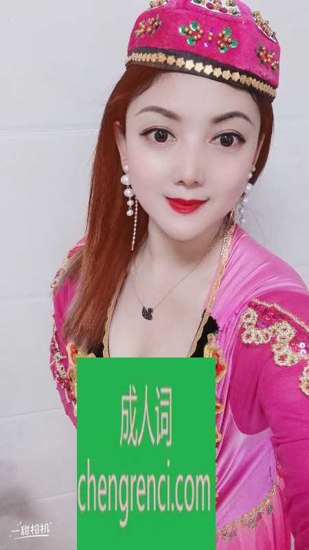 佛山-异域风情新疆少妇- 附近嫩妹兼职上门服务