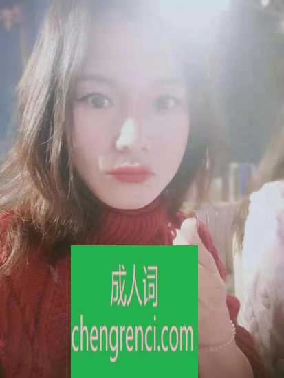 青岛-青岛性感少妇- 附近嫩妹兼职上门服务