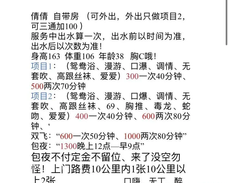 全国免费楼凤资源