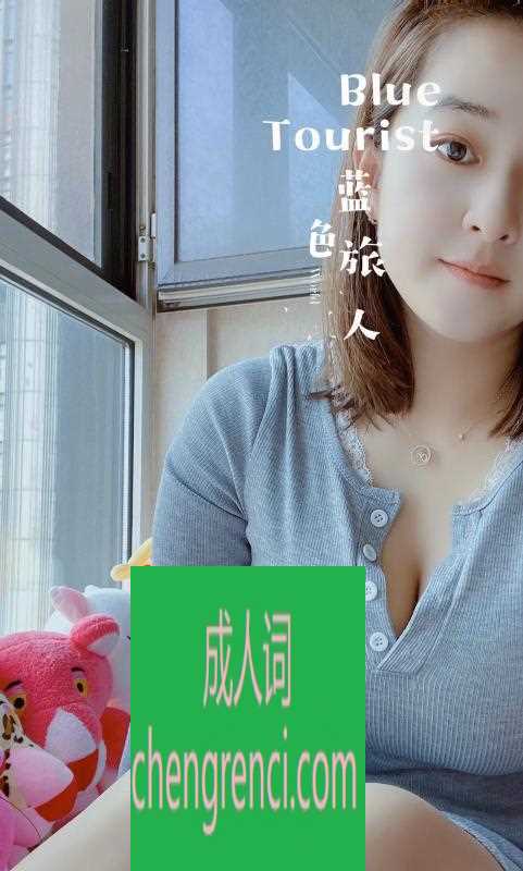 大连 服务项目： 鸳鸯浴 口活 69 胸推 真实本人照片 - 成人词资源网