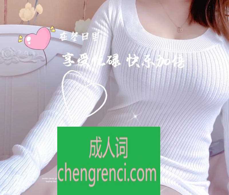 大连 服务项目： 灯推，口有一点生硬，姿势很sao，聊天很高冷但是服务还可以 真实本人照片 - 成人词资源网